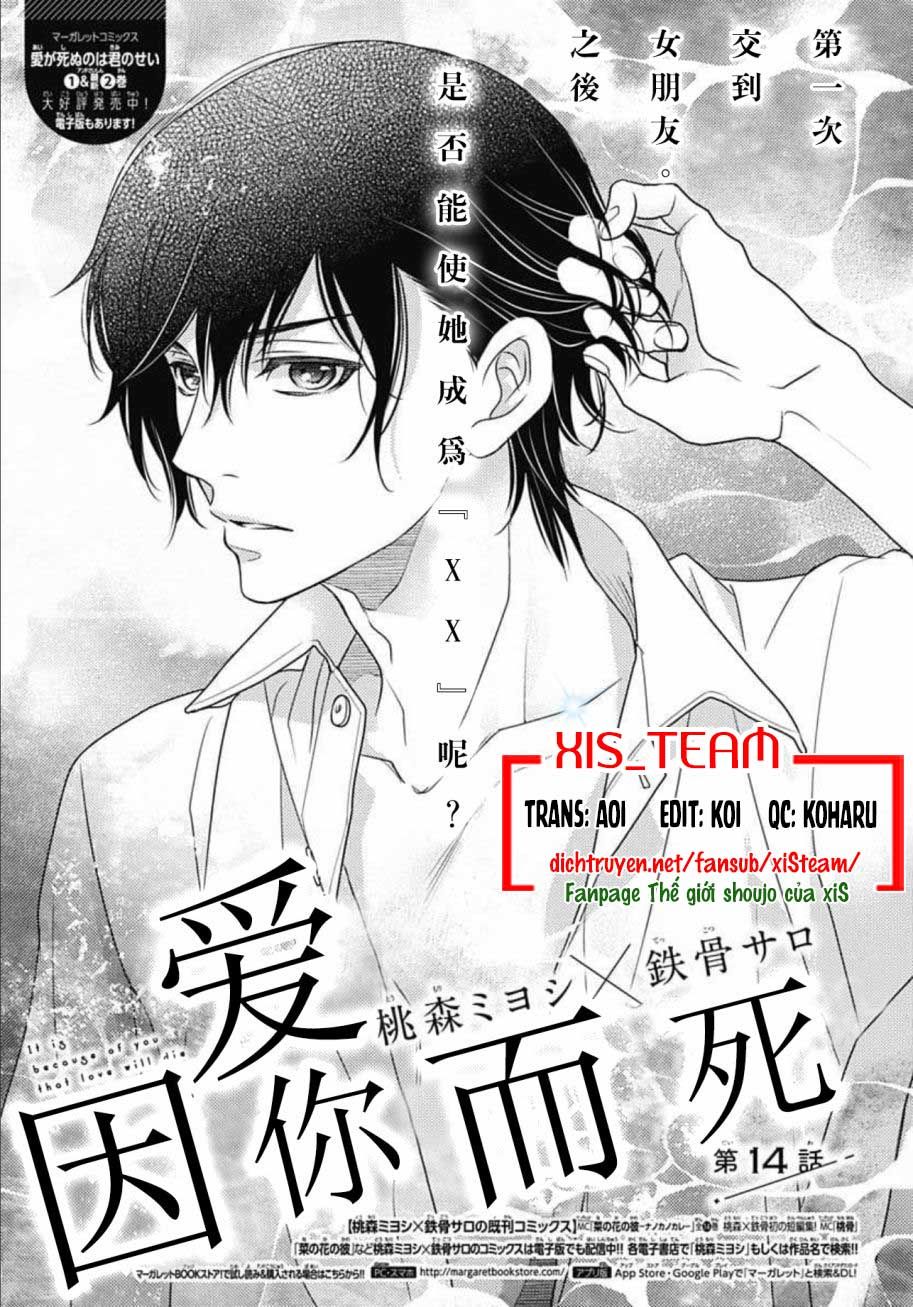 Ai Ga Shinu No Wa Kimi No Sei Chapter 14 - Trang 0