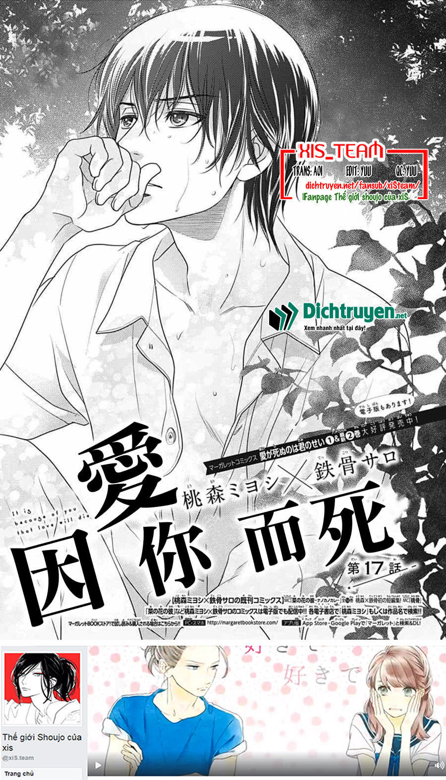 Ai Ga Shinu No Wa Kimi No Sei Chapter 17 - Trang 0