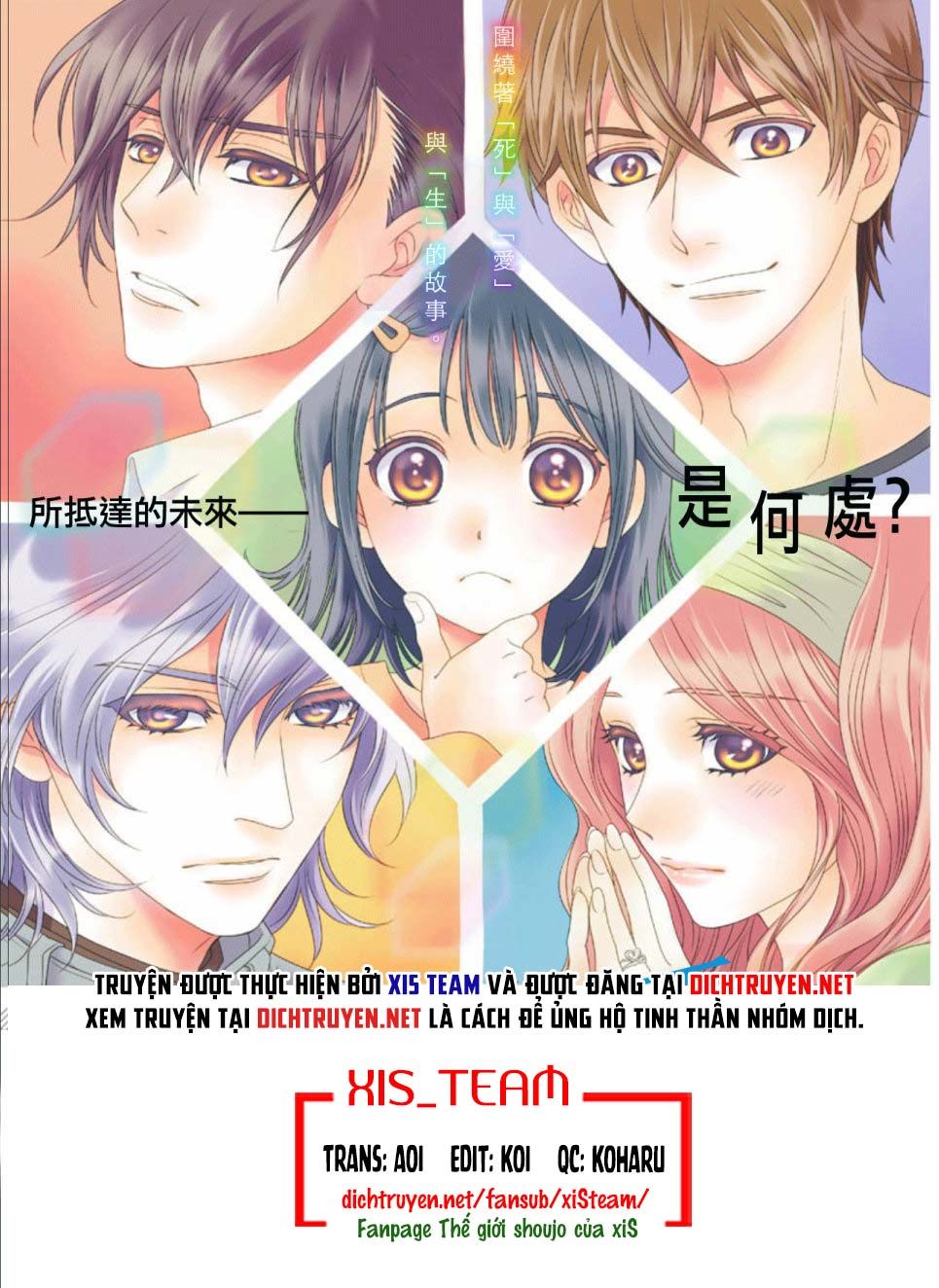 Ai Ga Shinu No Wa Kimi No Sei Chapter 13 - Trang 0