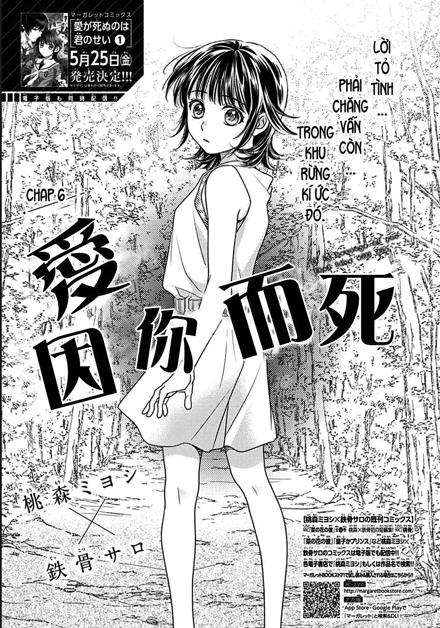 Ai Ga Shinu No Wa Kimi No Sei Chapter 6 - Trang 0