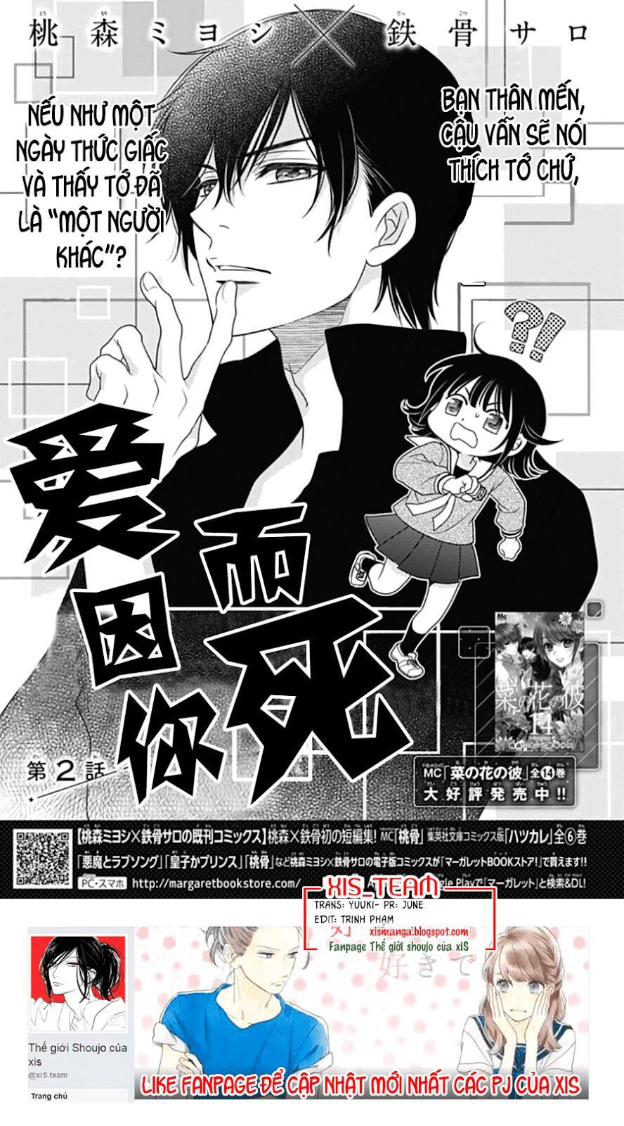 Ai Ga Shinu No Wa Kimi No Sei Chapter 2 - Trang 0