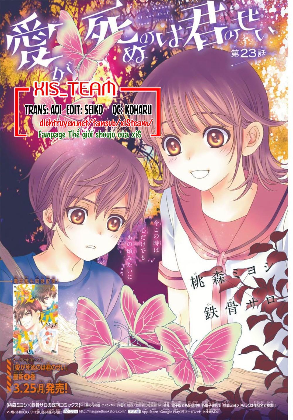 Ai Ga Shinu No Wa Kimi No Sei Chapter 23 - Trang 0