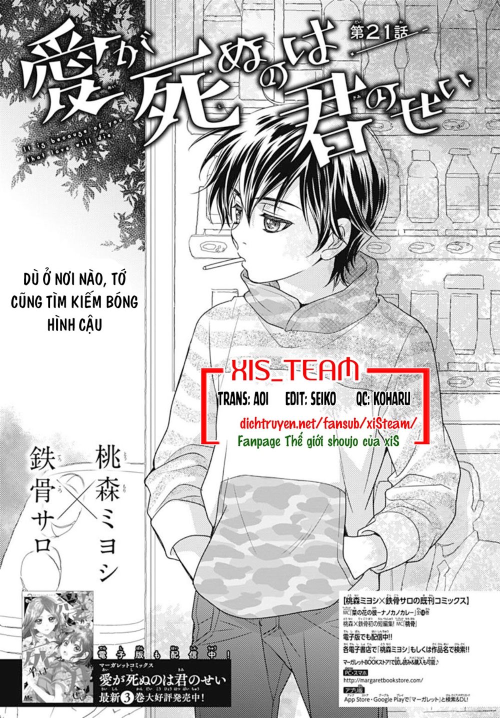 Ai Ga Shinu No Wa Kimi No Sei Chapter 21 - Trang 0