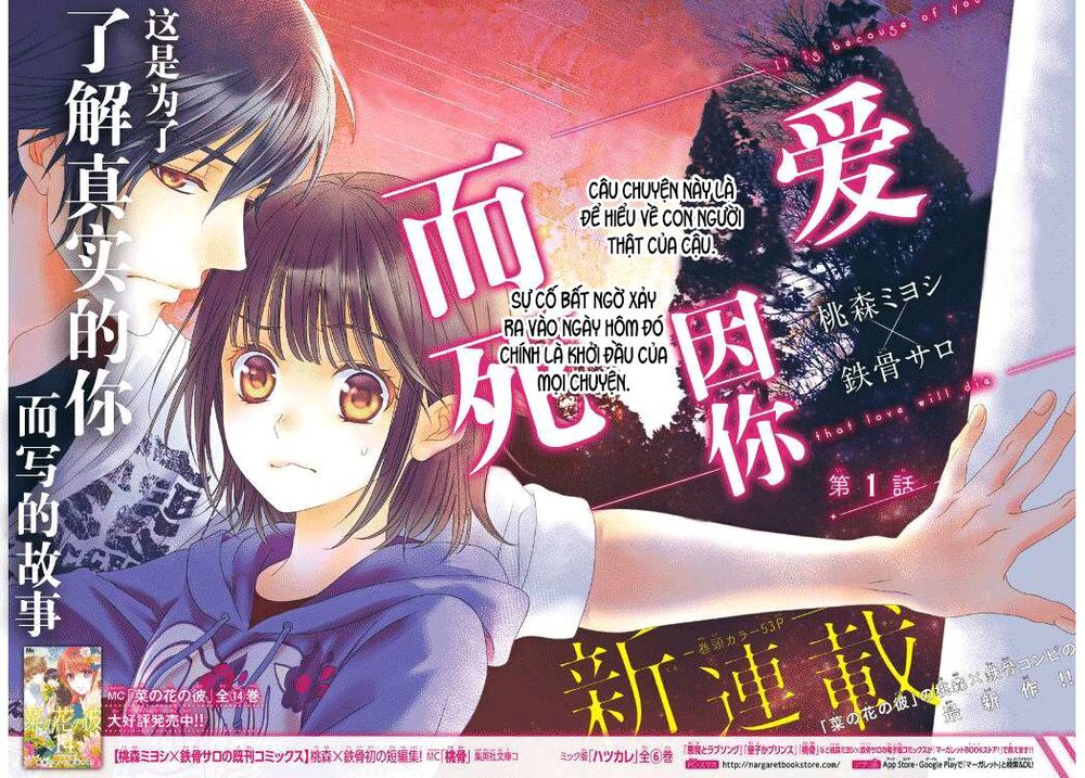 Ai Ga Shinu No Wa Kimi No Sei Chapter 1 - Trang 0