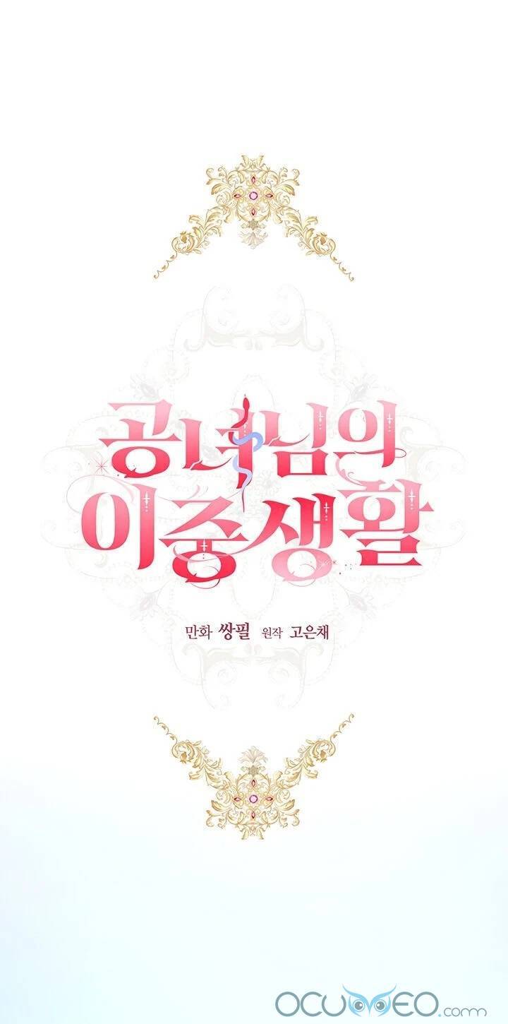 Cuộc Sống Trùng Sinh Của Công Nương Chapter 5 - Trang 0