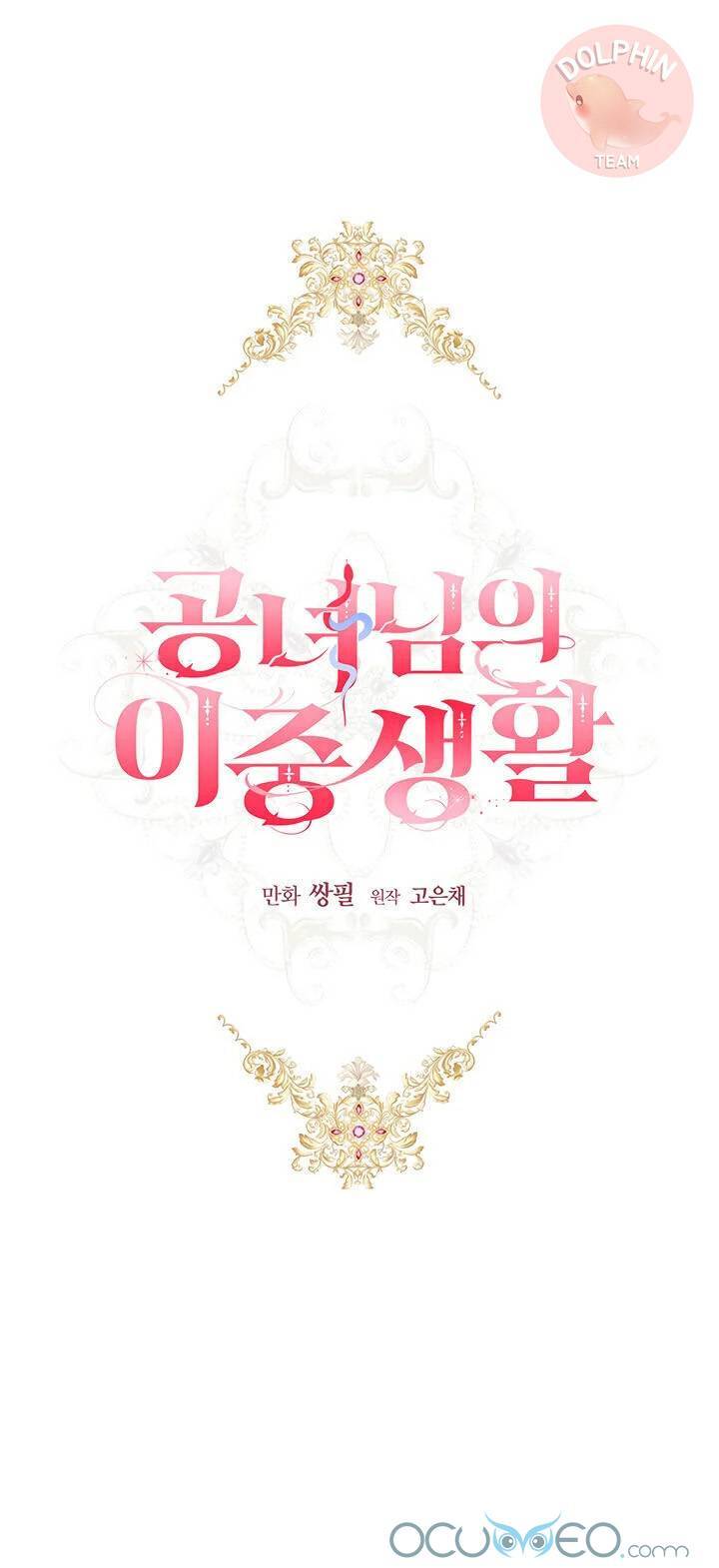 Cuộc Sống Trùng Sinh Của Công Nương Chapter 3 - Trang 0