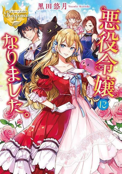 I Became A Villain Daughter Chapter 2.1 - Trang 0