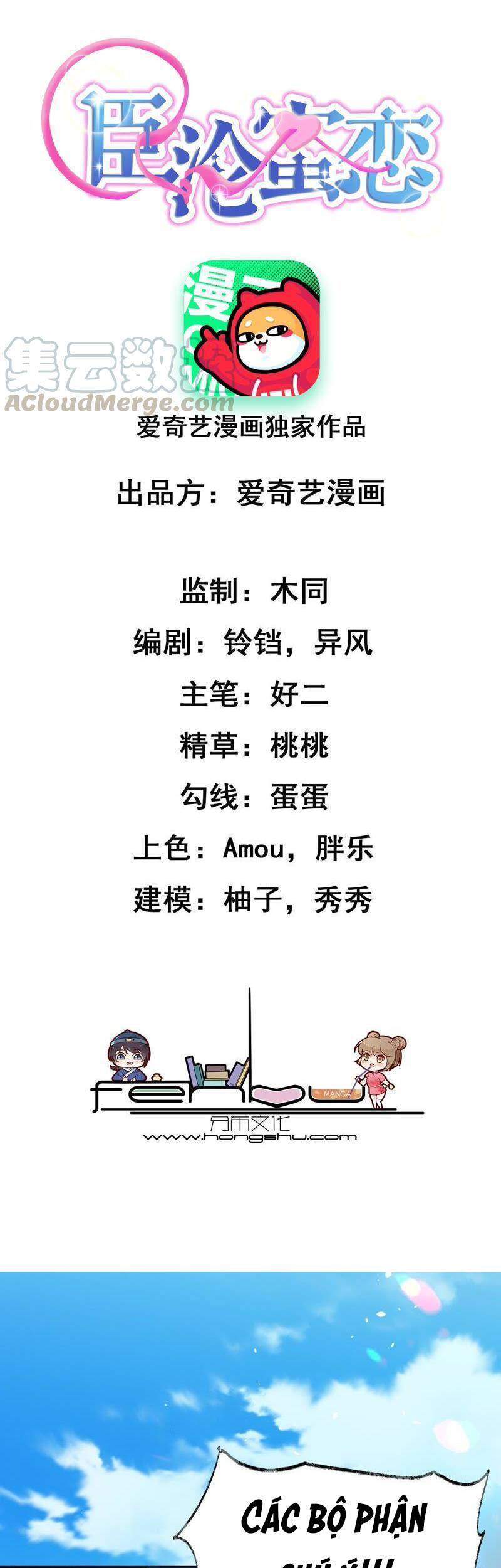 Thần Luân Mật Luyến Chapter 109 - Trang 1
