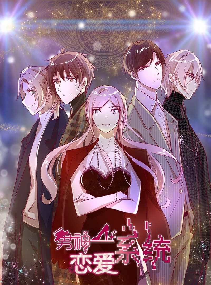 Hệ Thống Yêu Đương Với Nam Thần Chapter 5 - Trang 0