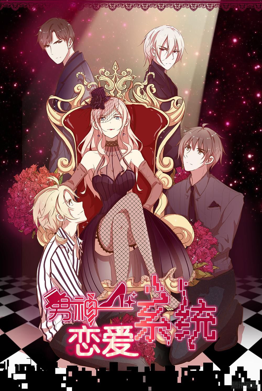 Hệ Thống Yêu Đương Với Nam Thần Chapter 4 - Trang 0