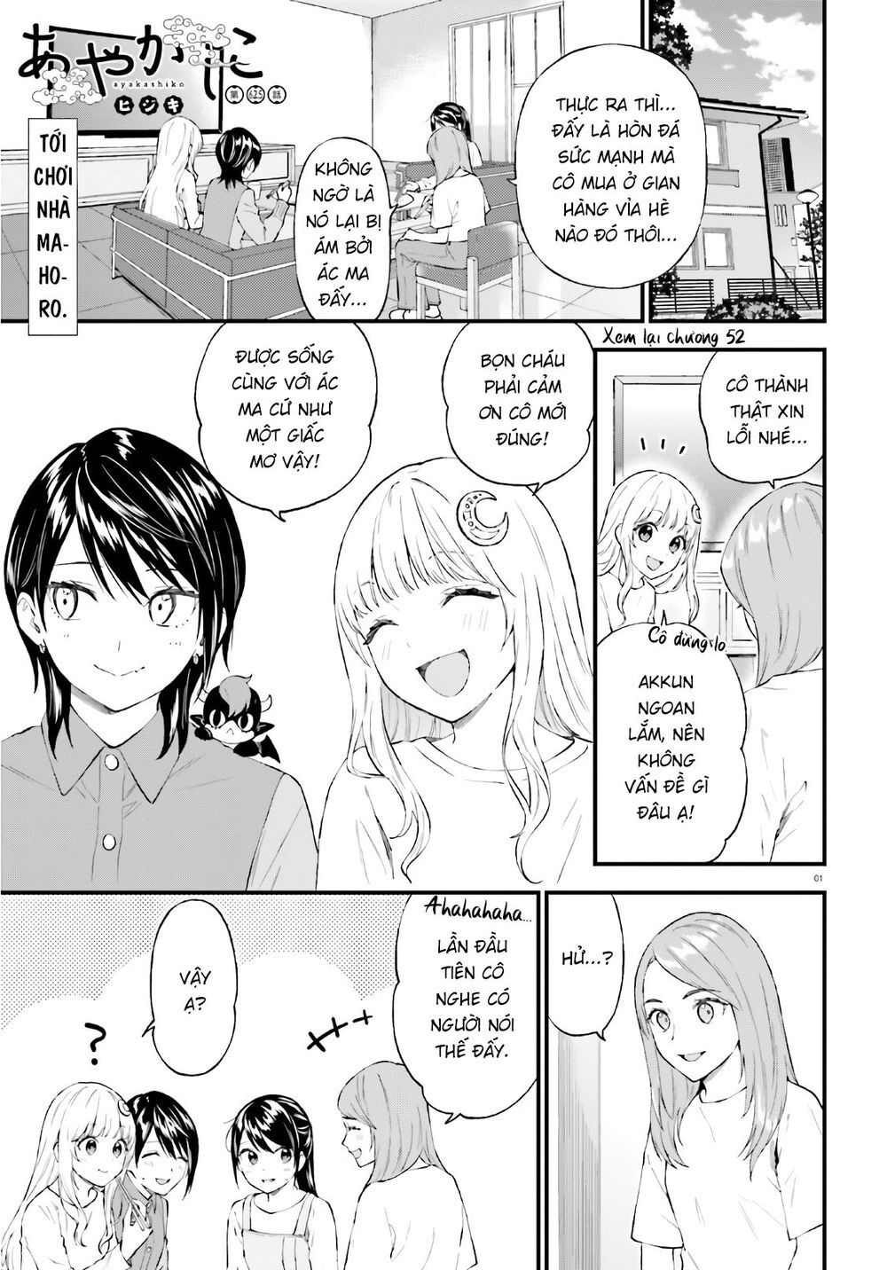 Ayakashiko Chapter 62.5 - Trang 0