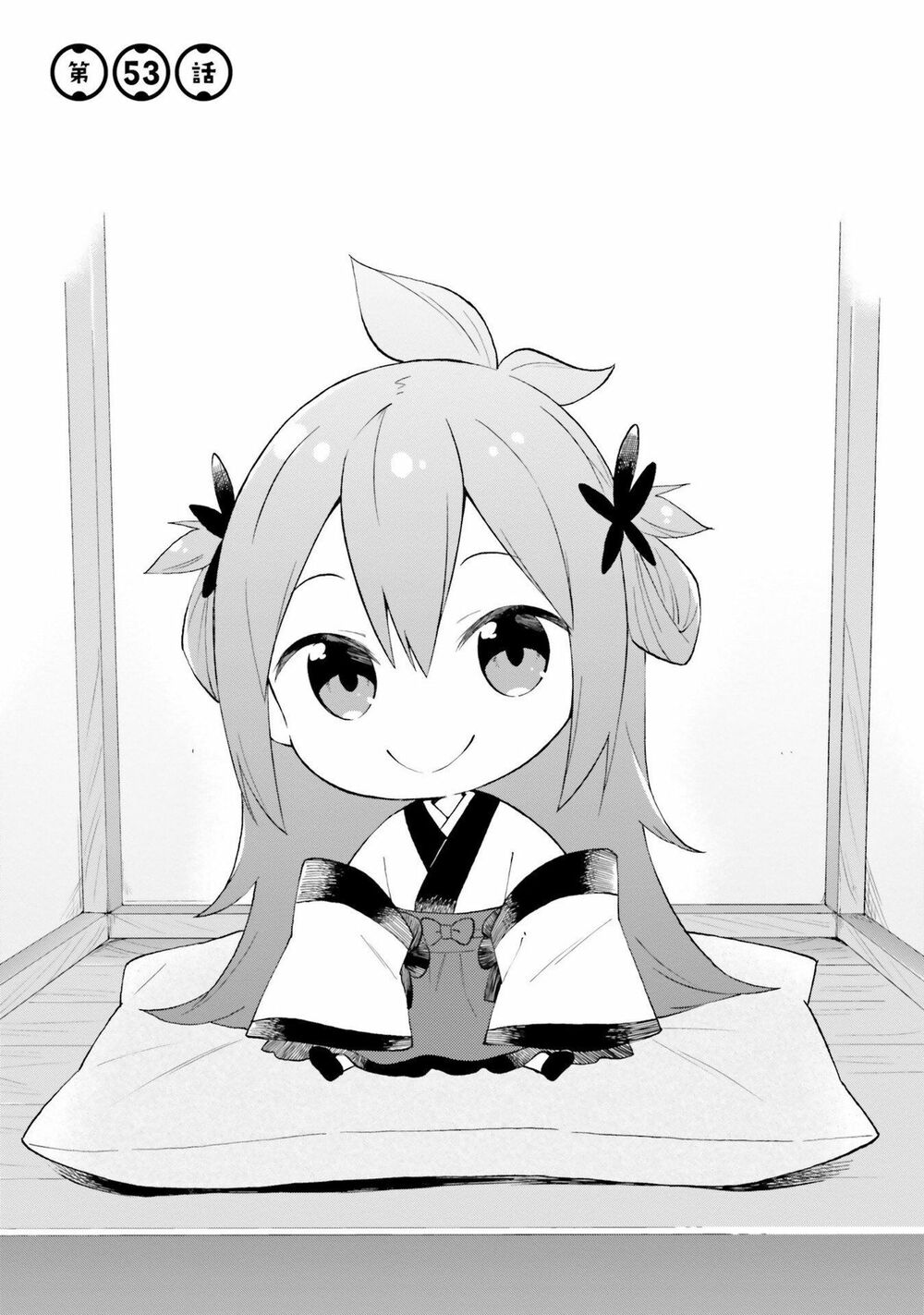 Ayakashiko Chapter 53 - Trang 0