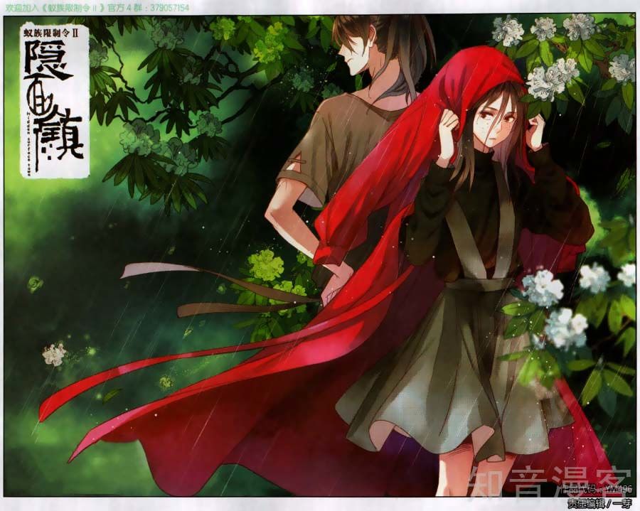Lệnh Cấm Nghị Tộc 2 Ẩn Diện Trấn Chapter 19 - Trang 0