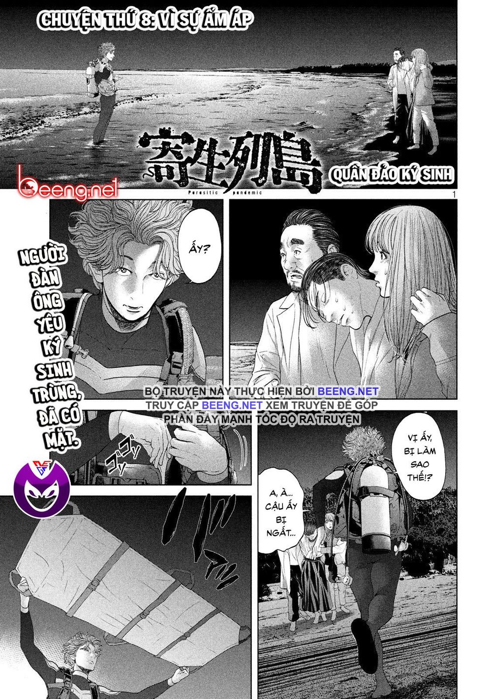 Quần Đảo Ký Sinh Chapter 8 - Trang 0