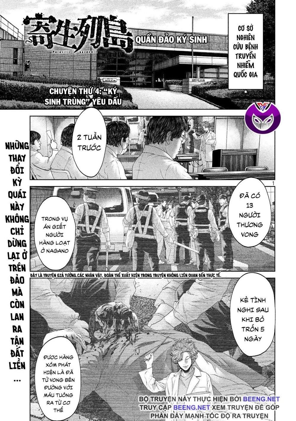 Quần Đảo Ký Sinh Chapter 4 - Trang 0