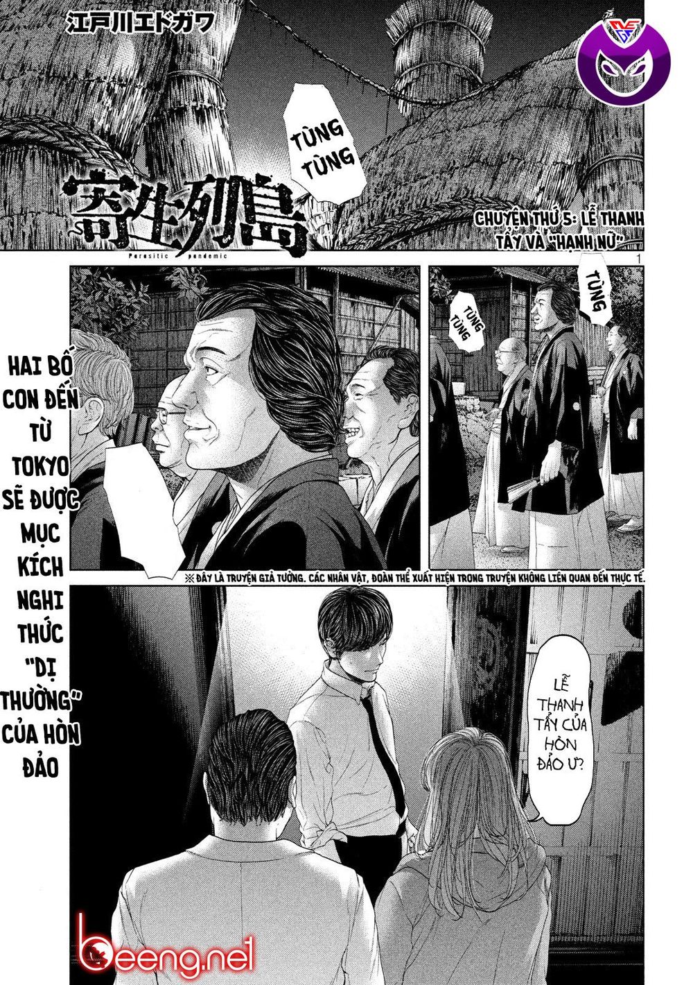 Quần Đảo Ký Sinh Chapter 5 - Trang 0
