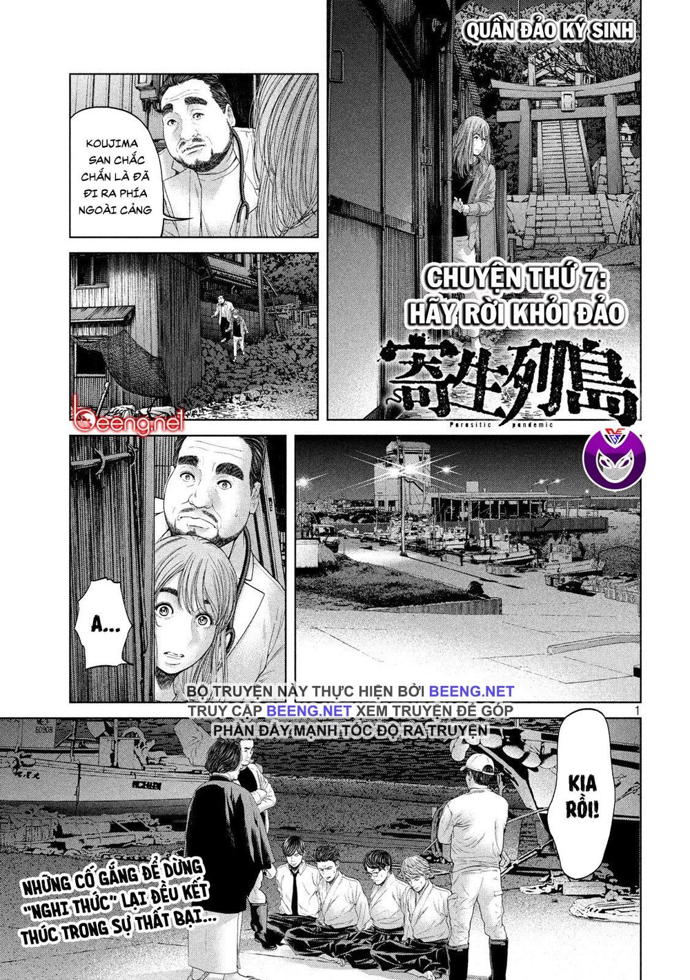 Quần Đảo Ký Sinh Chapter 7 - Trang 0