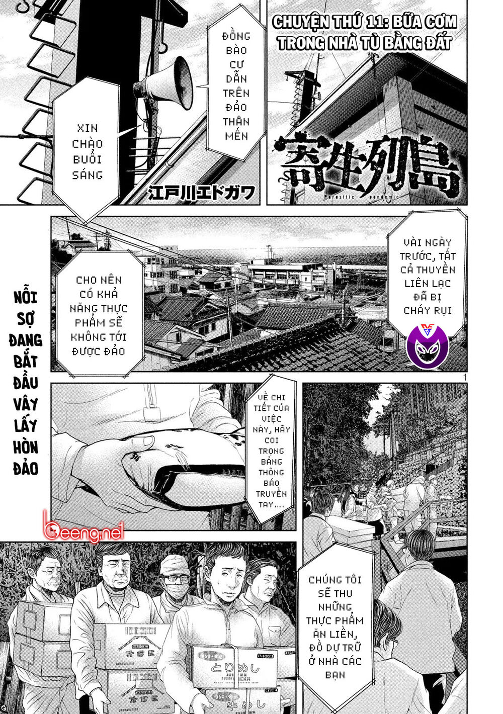 Quần Đảo Ký Sinh Chapter 11 - Trang 0