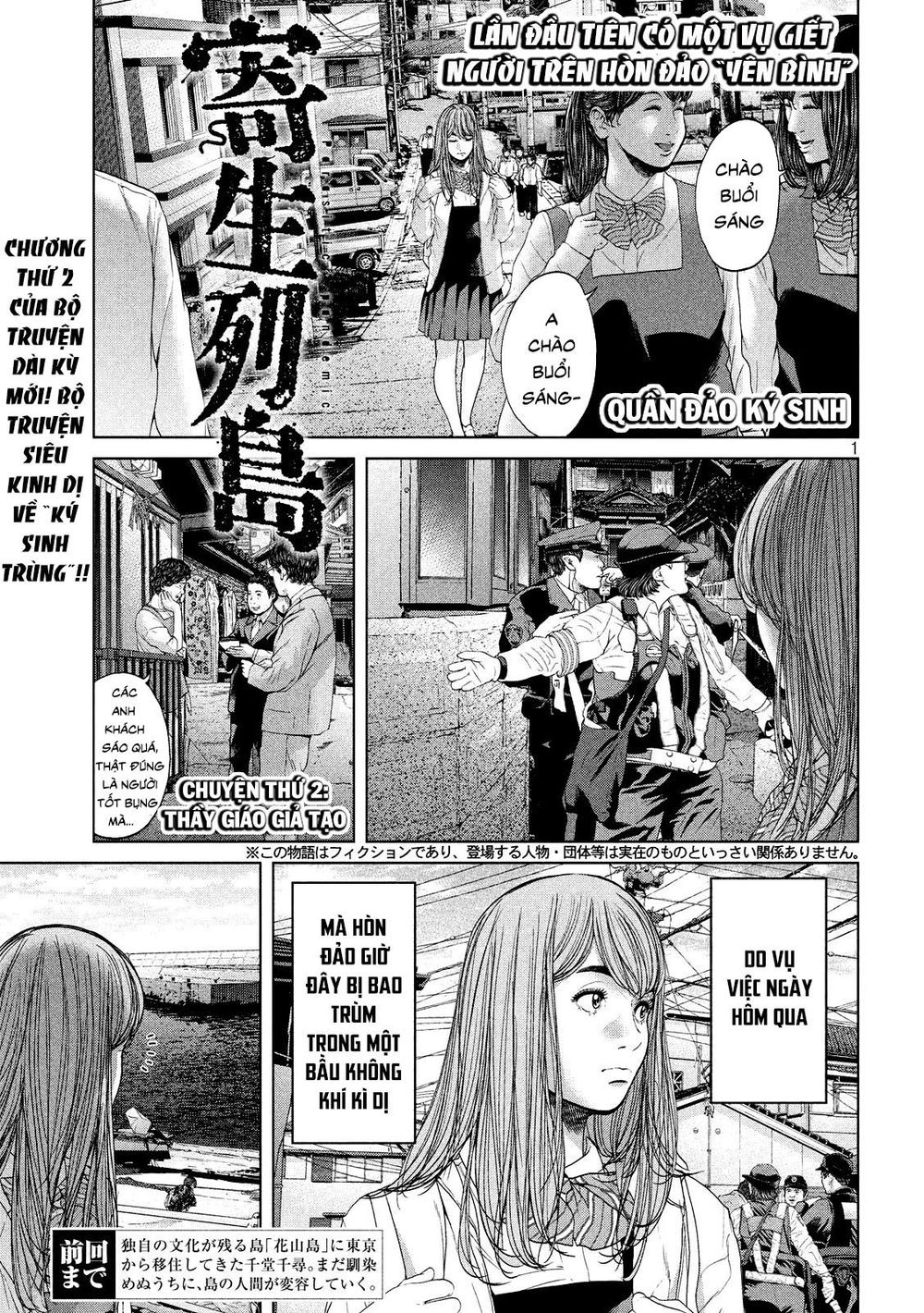 Quần Đảo Ký Sinh Chapter 2 - Trang 0