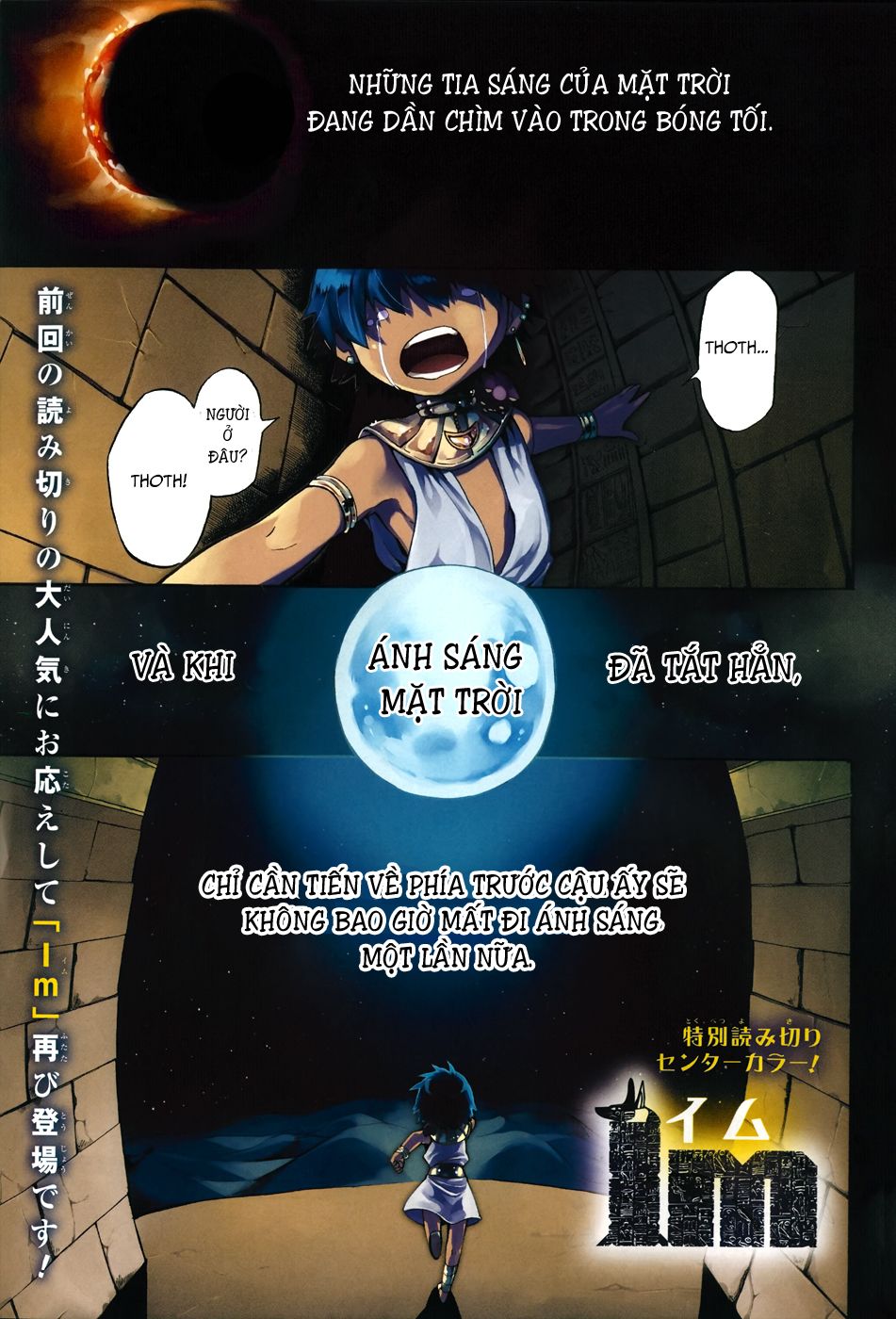 Great Priest Imhotep Chapter 6.5 - Trang 0
