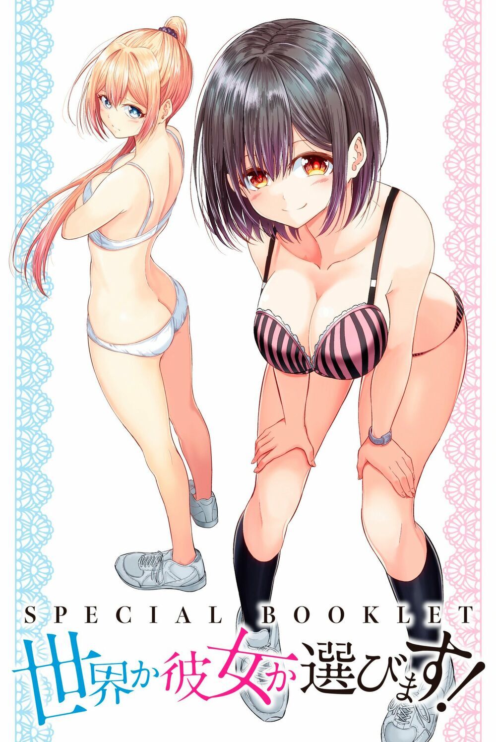 Sekai Ka Kanojo Ka Erabenai Chapter 27.5 - Trang 0