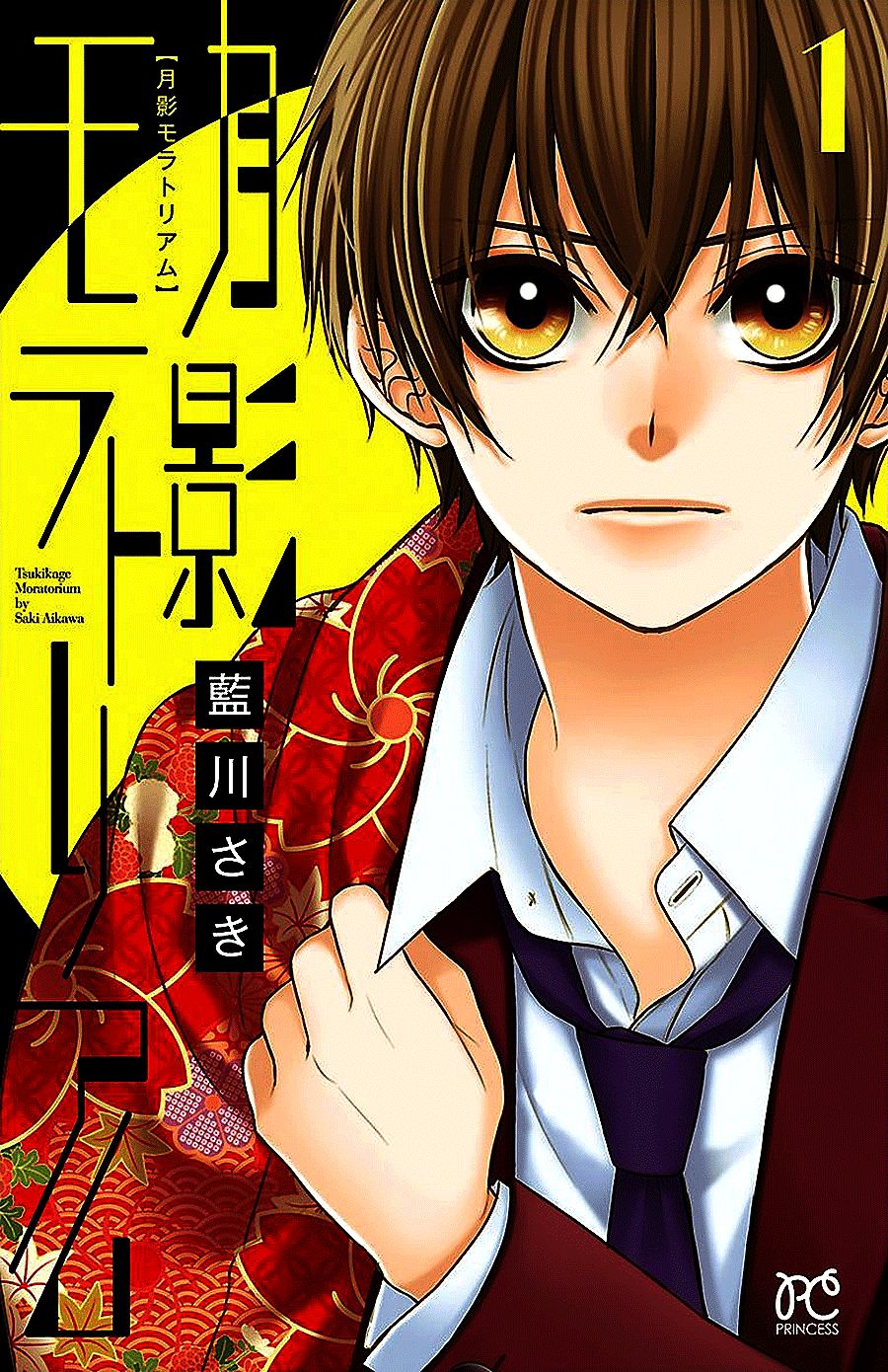 Tsukikage Moratorium Chapter 1 - Trang 0