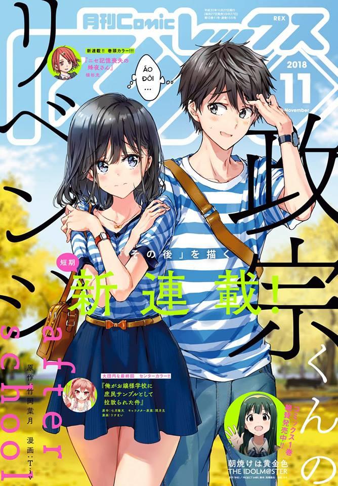 Masamune-Kun No Revenge - After School Chapter 1 - Trang 0