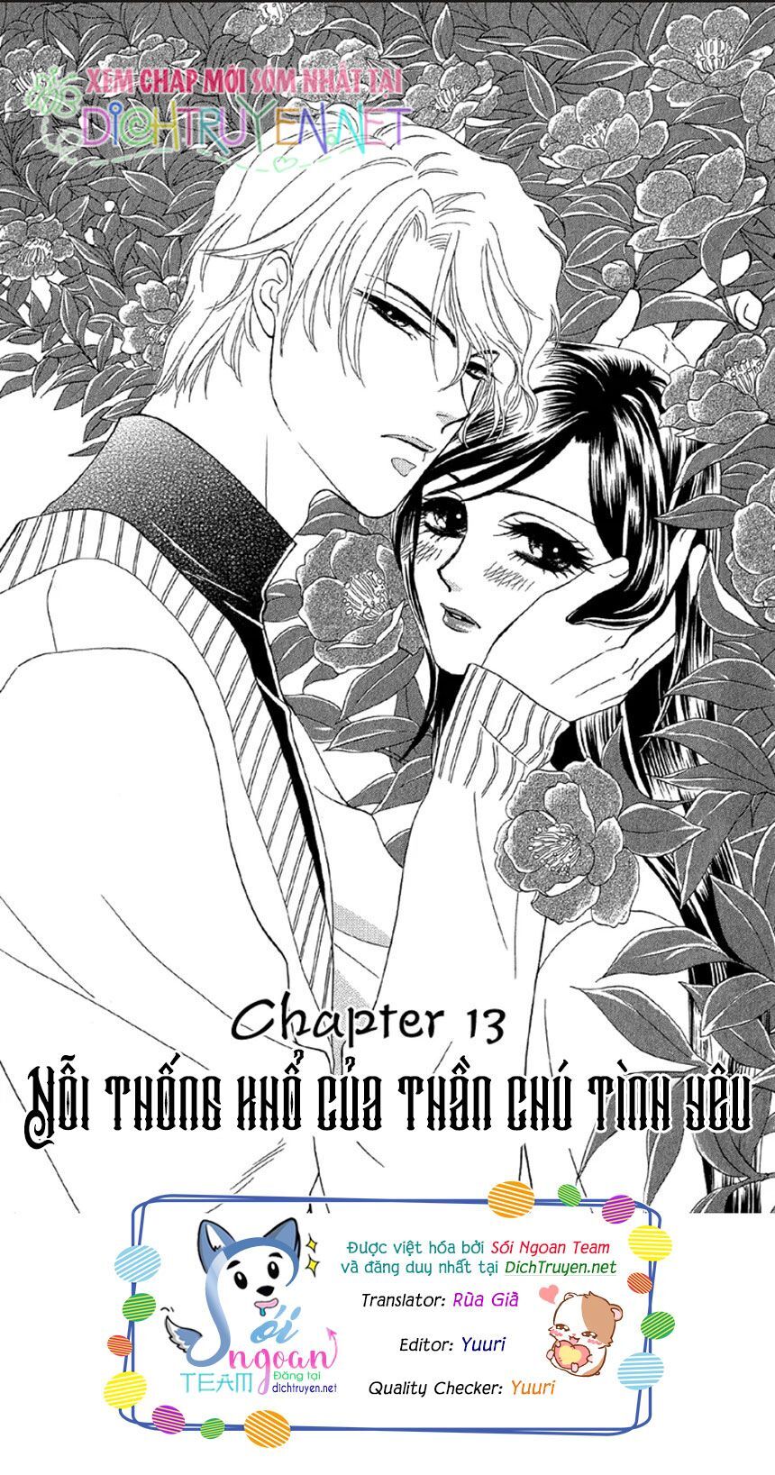 Đóa Hồng Dành Tặng Seri Chapter 13 - Trang 0