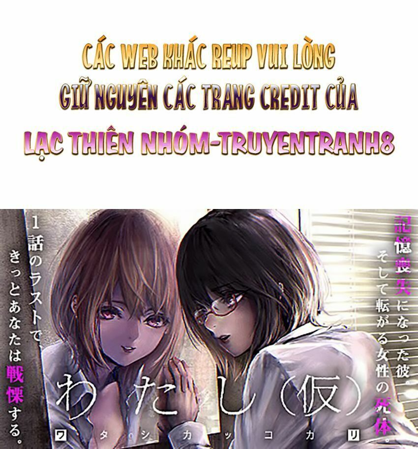 Watashi (Kari) Chapter 2 - Trang 0