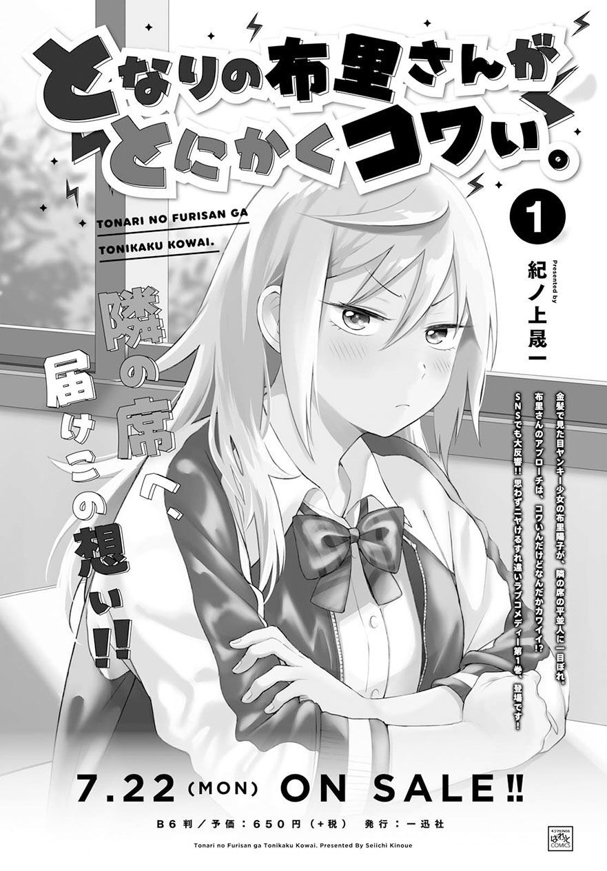 Yankee Bàn Bên Chapter 7 - Trang 0