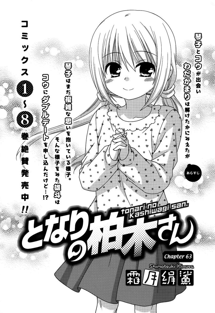 Tonari No Kashiwagi-San Chapter 63 - Trang 0