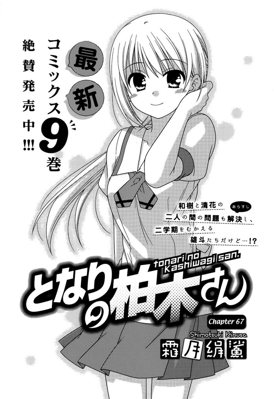 Tonari No Kashiwagi-San Chapter 67 - Trang 0