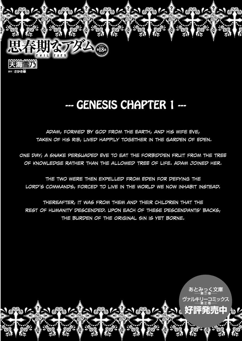 Shishunki Na Adam Chapter 18 - Trang 1
