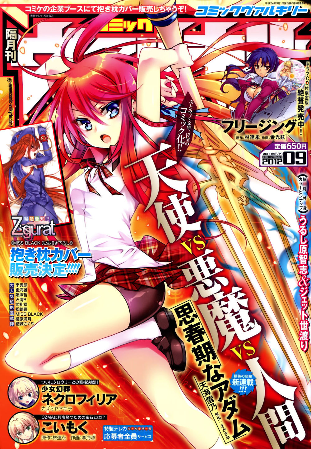 Shishunki Na Adam Chapter 1 - Trang 1