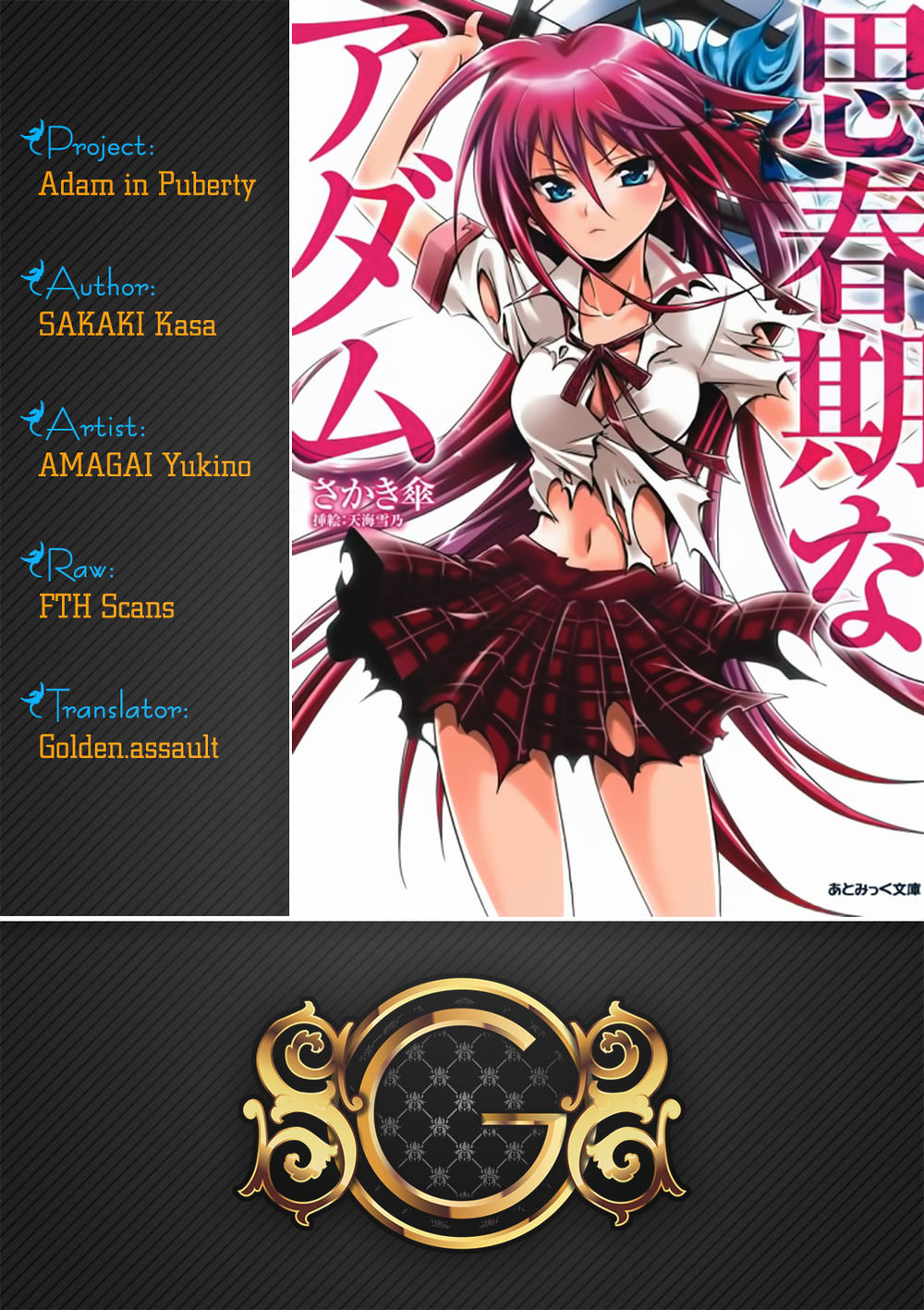 Shishunki Na Adam Chapter 2 - Trang 0