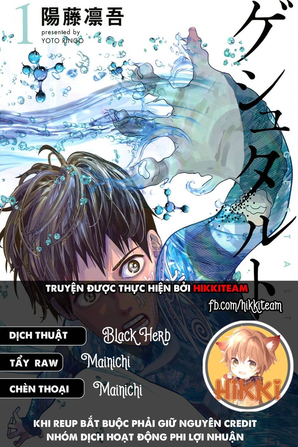 Tất Cả Nhân Loại 7,7 Tỷ Người, Thiết Lập Lại Toàn Bộ! Chapter 2 - Trang 0