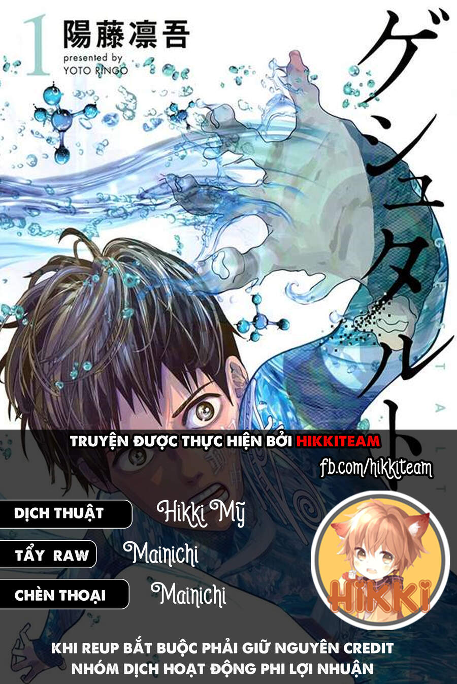 Tất Cả Nhân Loại 7,7 Tỷ Người, Thiết Lập Lại Toàn Bộ! Chapter 6 - Trang 0