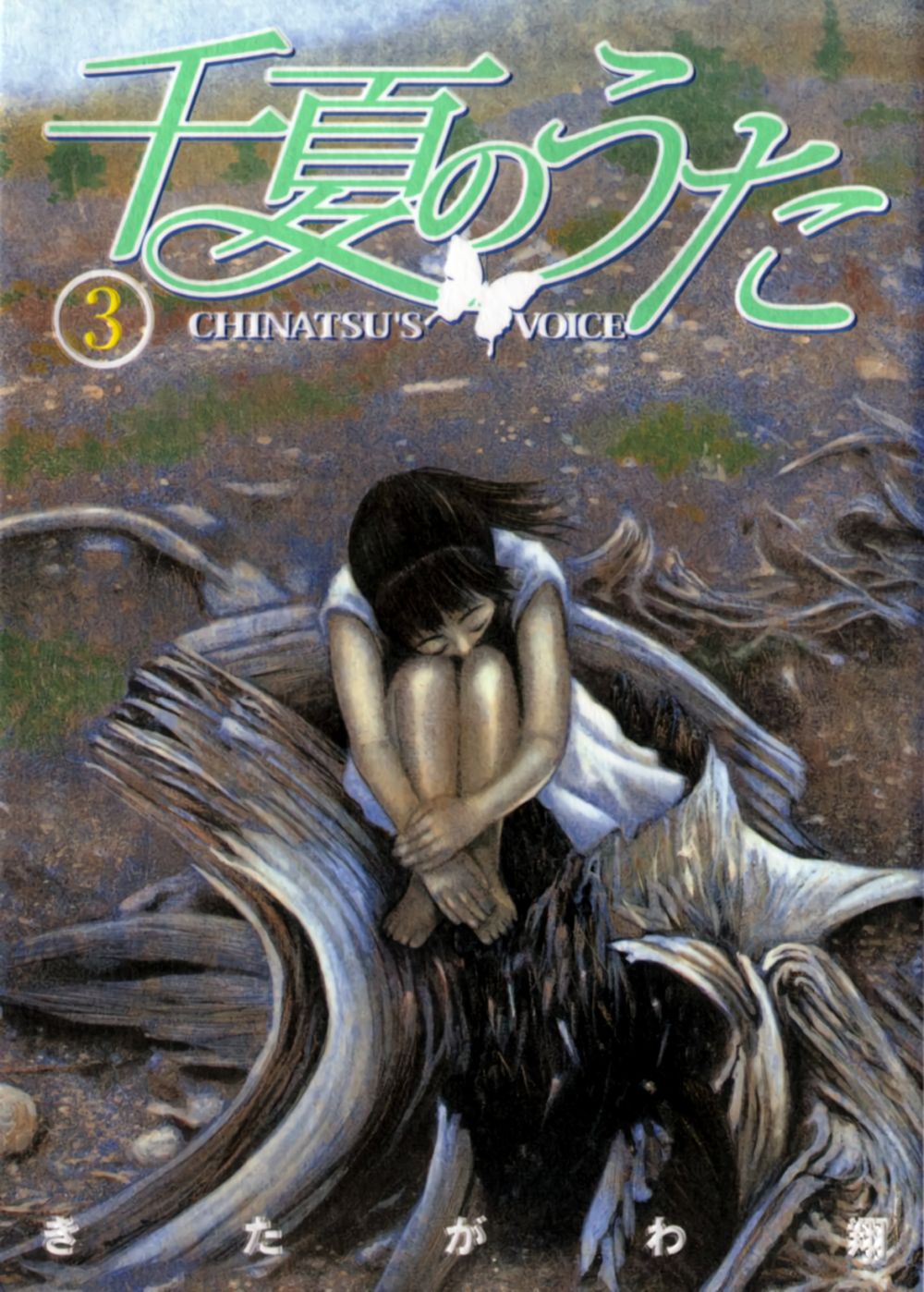 Chinatsu No Uta Chapter 28 - Trang 0