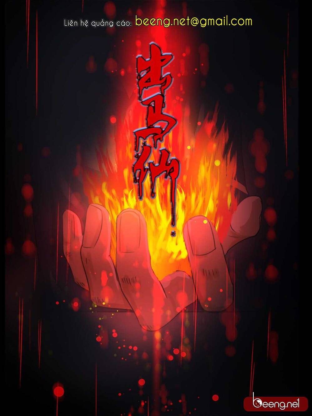 Xuất Mã Tiên - Những Năm Tháng Ta Làm Đại Tiên Chapter 4 - Trang 0