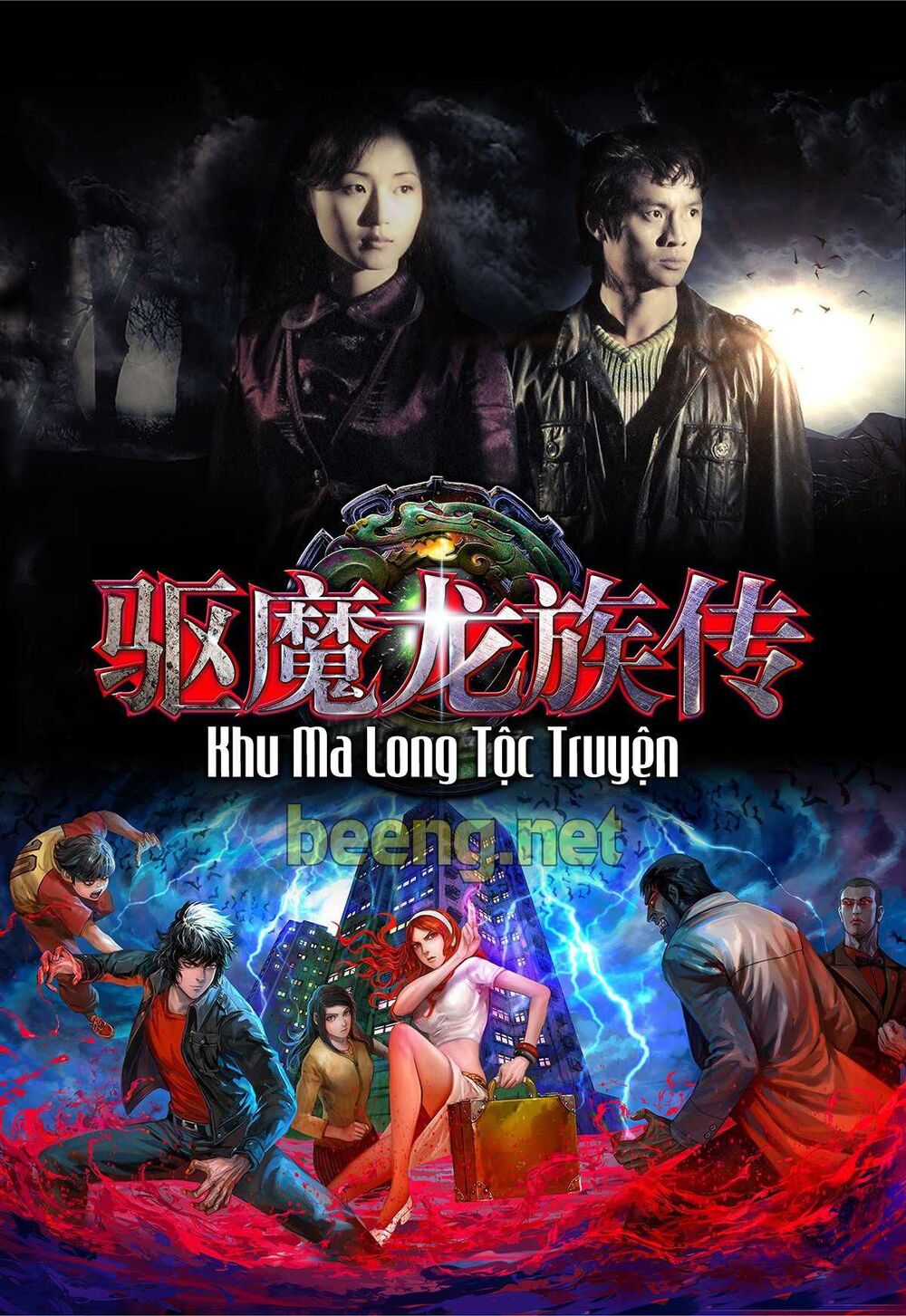 Tôi Có Hẹn Với Cương Thi Chapter 4 - Trang 0