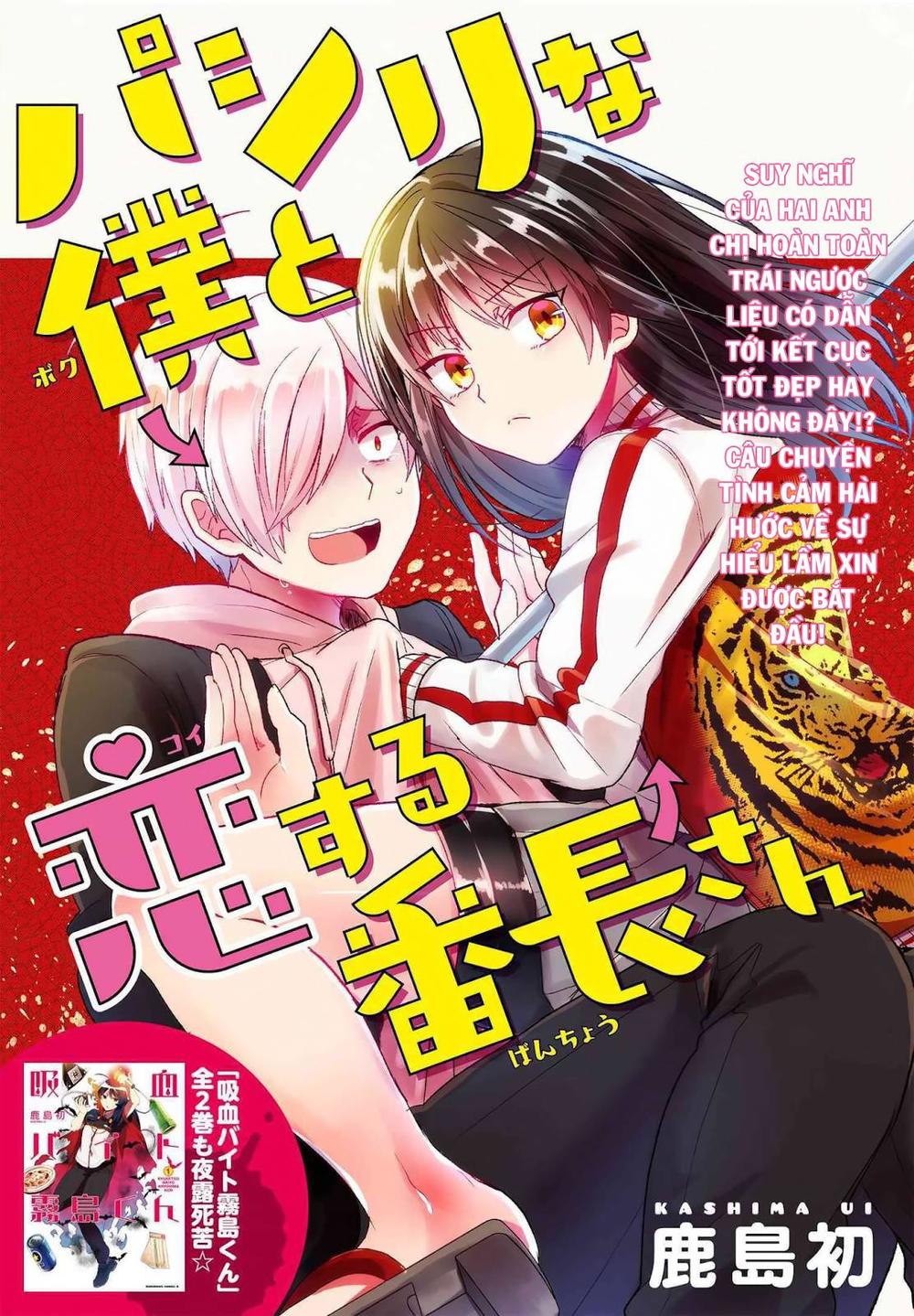 Pashiri Na Boku To Koisuru Banchou Chapter 1 - Trang 0