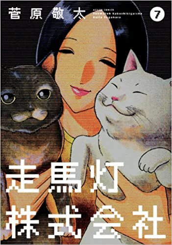 Công Ty Đèn Kéo Quân Chapter 5 - Trang 1