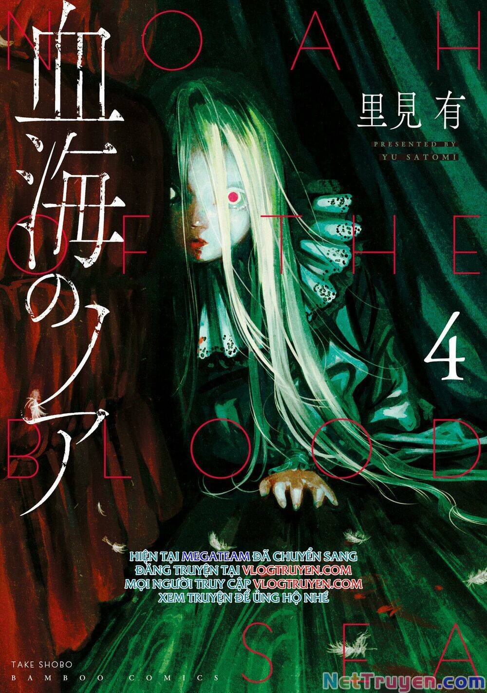 Du Thuyền Đẫm Máu Chapter 19 - Trang 0