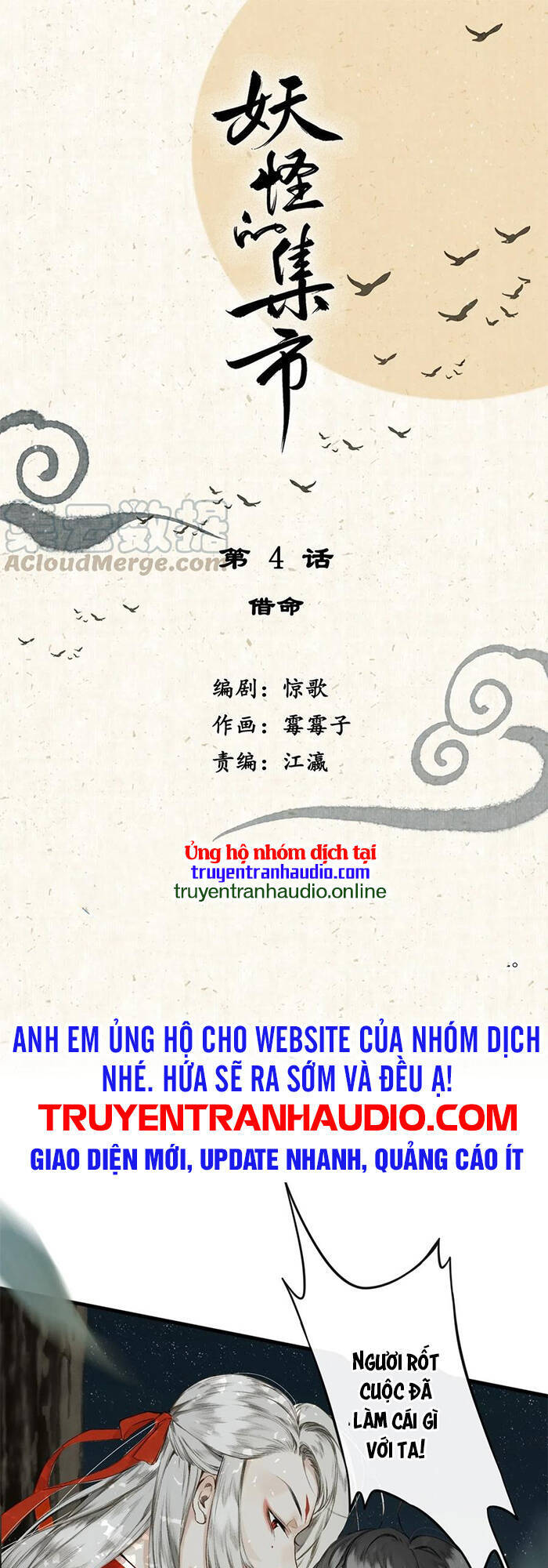 Chợ Phiên Của Yêu Quái Chapter 4 - Trang 0
