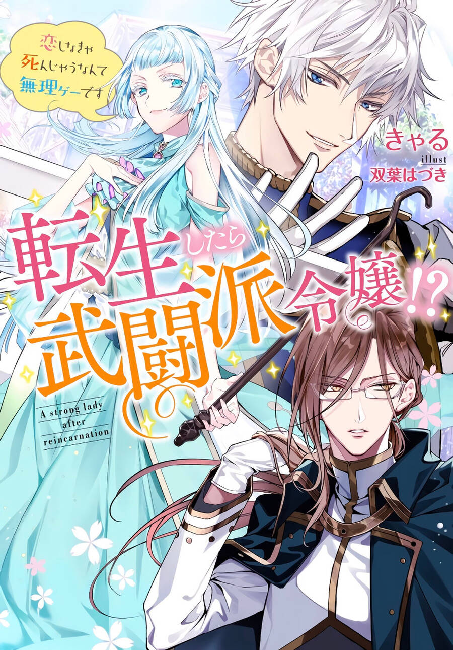 Tôi Sẽ Chết, Nếu Tôi Không Yêu Chapter 5 - Trang 0