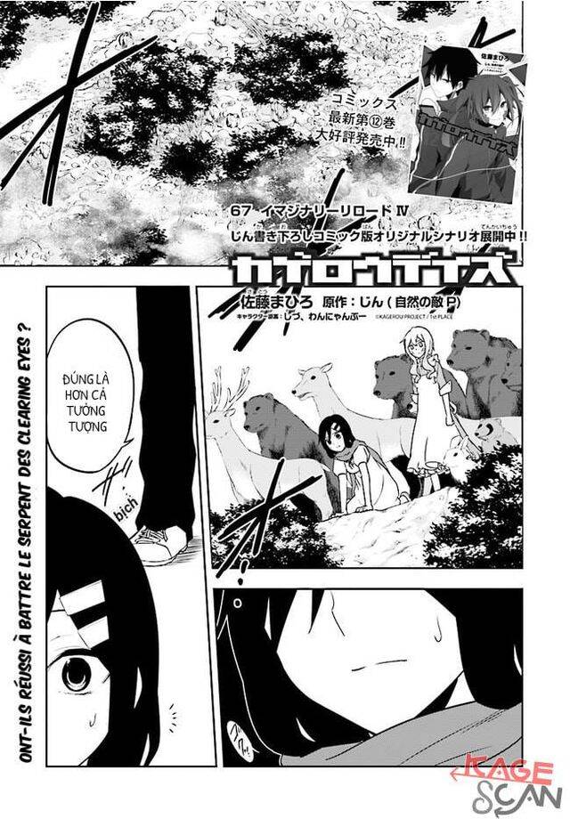 Kagerou Daze Chapter 67 - Trang 0