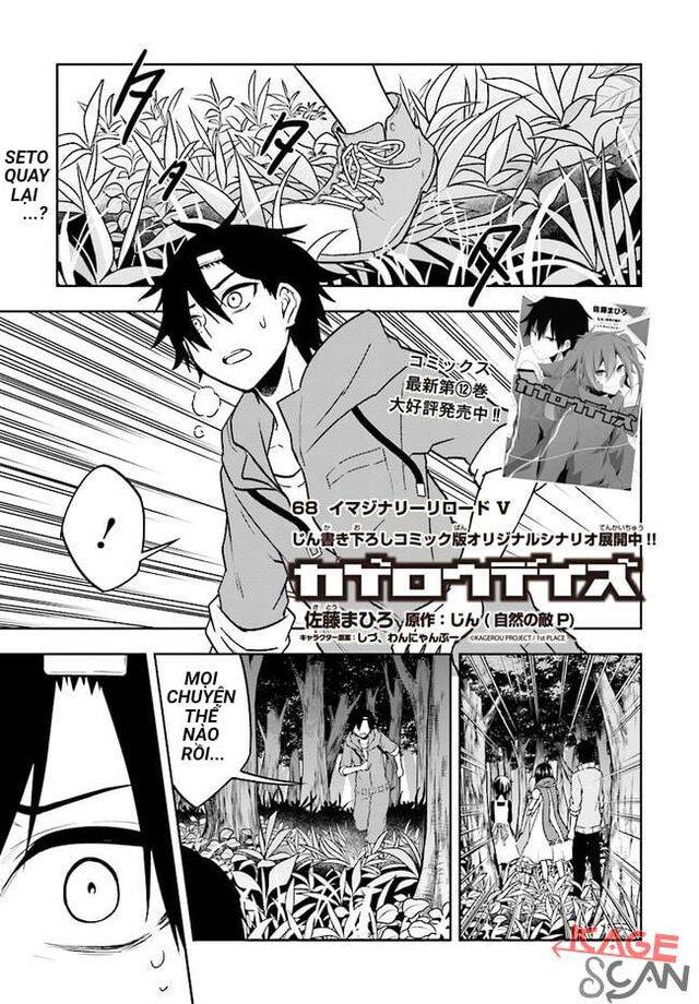 Kagerou Daze Chapter 68 - Trang 0