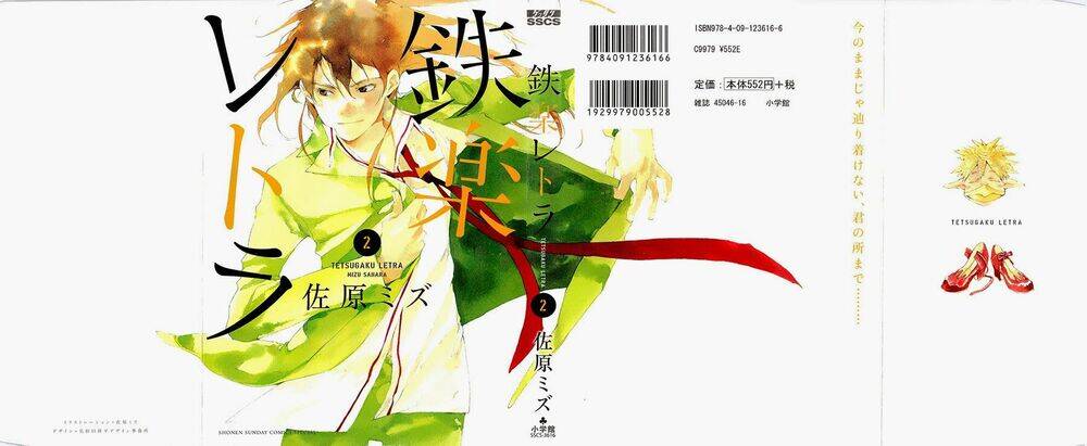 Tetsugaku Letra Chapter 4 - Trang 0