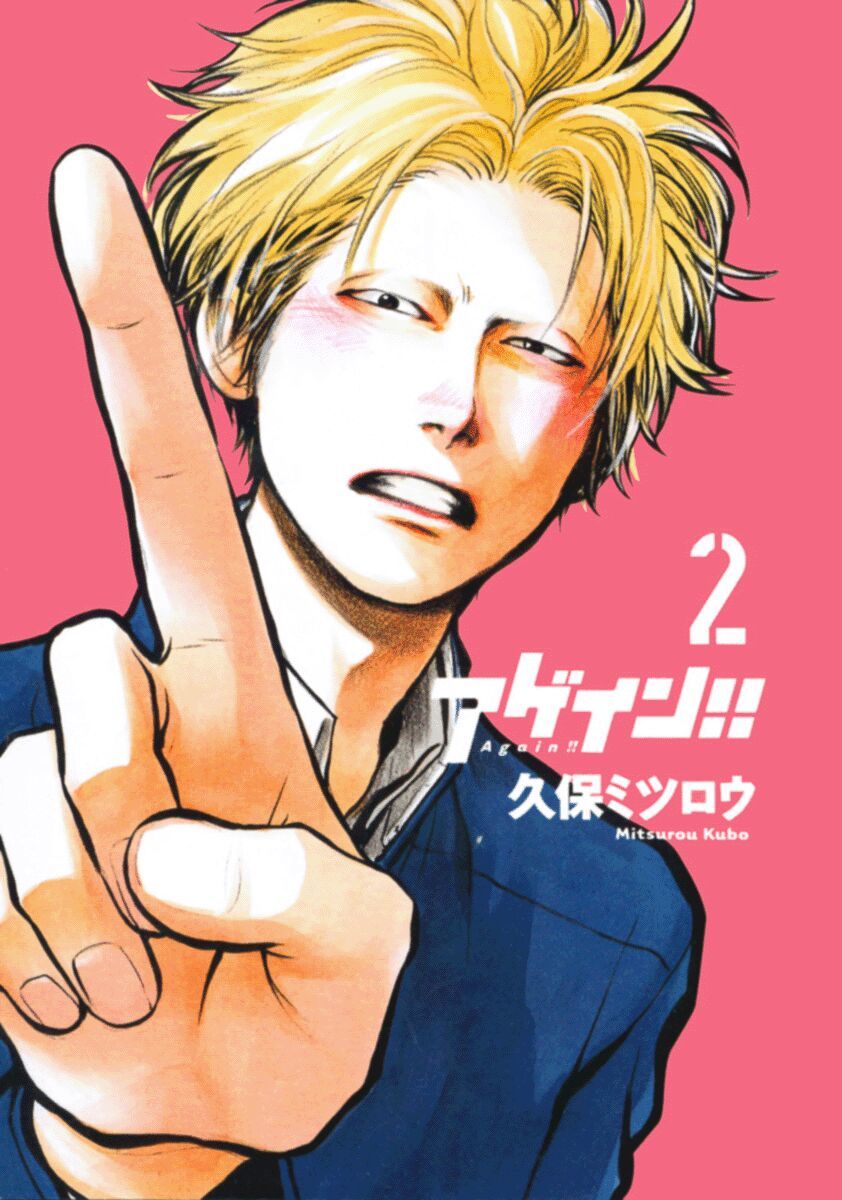 Again Chapter 10 - Trang 0
