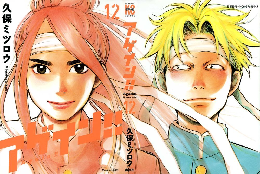 Again Chapter 125 - Trang 0